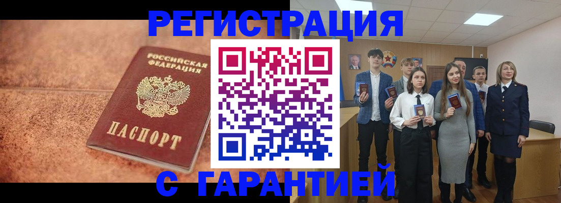 прописка иностранных граждан в Полярном