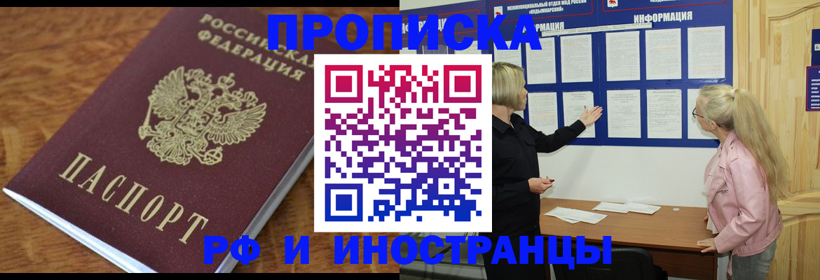 миграционный учет в Полярном