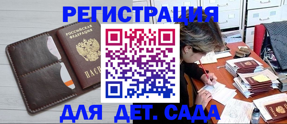 временная регистрация гарантия в Полярном