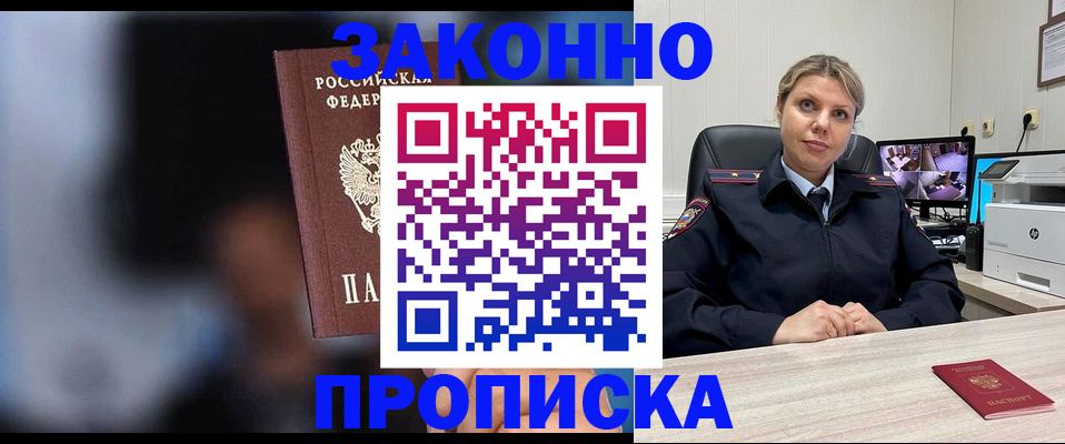прописка для военкомата в Полярном