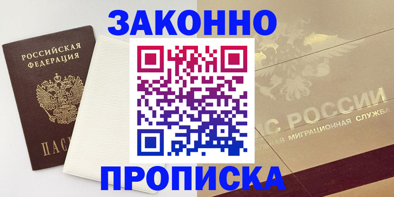 регистрация в Полярном